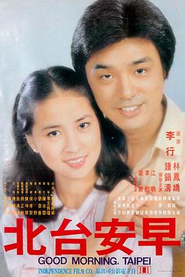 集结号 影片海报